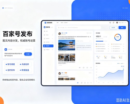普兰店百家号信息发布代运营