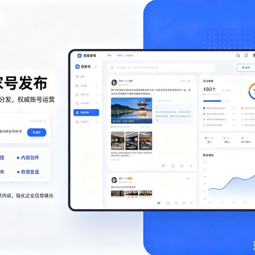 普兰店百家号信息发布代运营