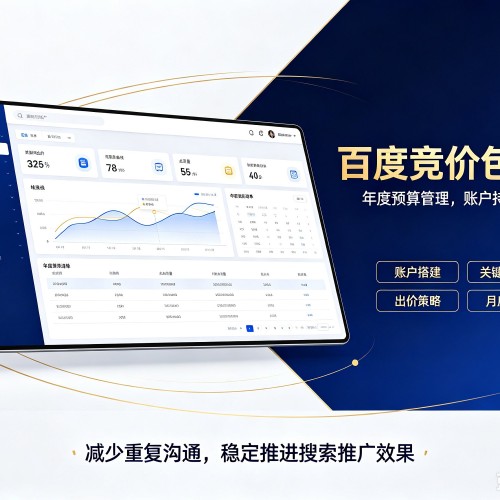 普兰店百度竞价包年